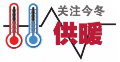 供暖標準為何定18℃？能調(diào)高點嗎？