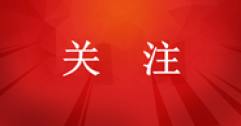 城市居民?燃氣普及率98.25%，集中供熱面積115.49億平方米！住建部發(fā)布《2023年中國城市建設狀況公報》